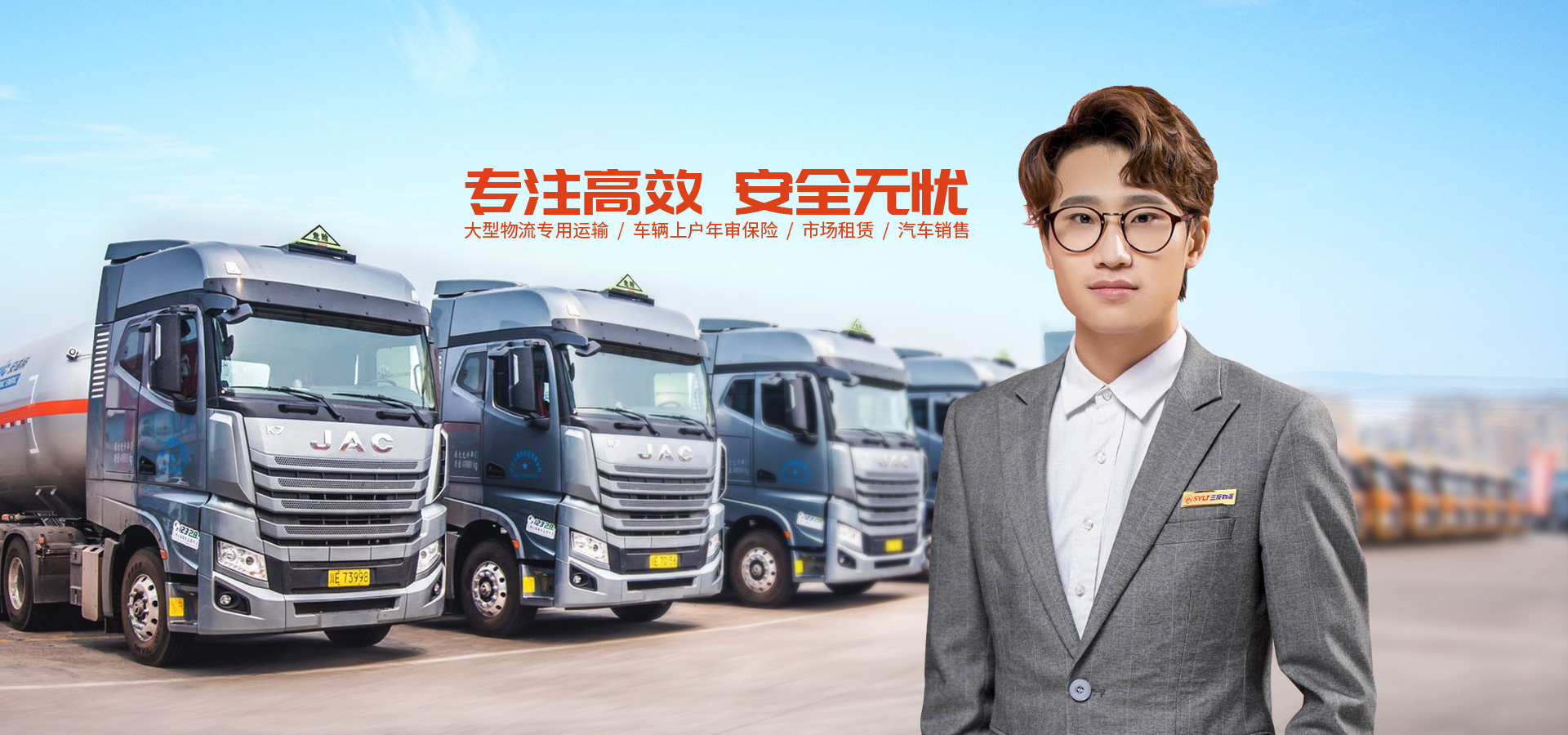 瀘州三友物流集團